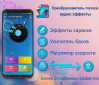 Voice Changer - аудио эффекты screenshot 1
